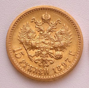 15р 1897г