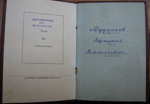 Выслуга 20лет ВС СЕРЕБРО+Япония(паянное ухо)+доХ...ОТЛОЖЕНО