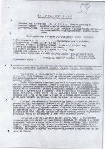 3 КЗ,БКЗ,БЗ с учетной карточкой