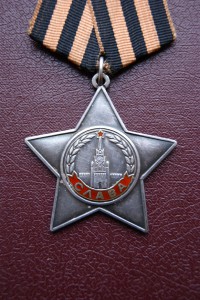 CЛАВА 3 ст. 769624