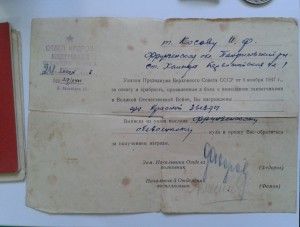 Группа Слава3+КЗ+отвага+ТО