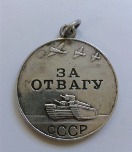 Группа Слава3+КЗ+отвага+ТО