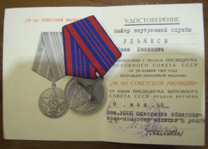 Набор на милиционера с МООП