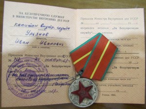 Набор на милиционера с МООП