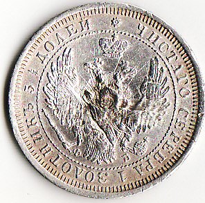 25 коп 1858 ФБ