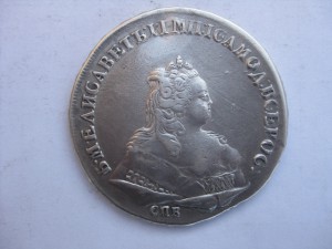 Монета рубль 1743г.