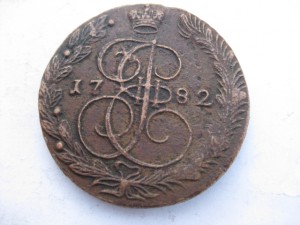 5 копеек 1782г.