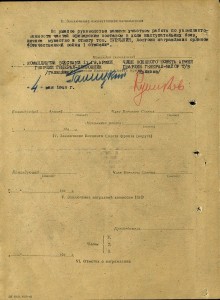 Комплект штабника. ОЛ + ОВ-1 + ОВ-2 + КЗ + КЗ + БКЗ