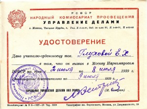 ОЛ,ЗП,ТКЗ сельской учительницы с доками. НЕ НОСИЛСЯ!!!