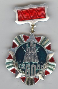 60 лет Погранотряду