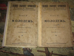 Старинные книги по 500руб.