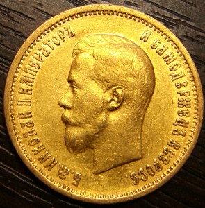 10 рублей 1899г. ЭБ