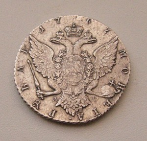 Рубль 1767год.