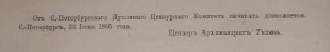 История русского раскола старообрядства - РЕДКАЯ!