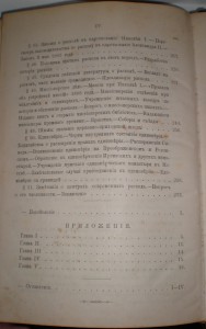История русского раскола старообрядства - РЕДКАЯ!
