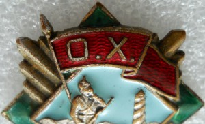 Пограничники