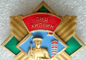 Пограничники