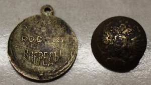 Жетон и пуговица