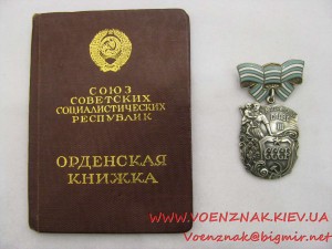 Орден материнской славы 3-й степени, №567832, с документом,