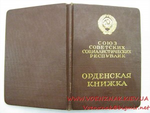 Орден материнской славы 3-й степени, №567832, с документом,