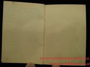 Комплект: удостоверение к медали "За освобождение Праги", уд