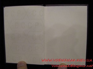 Орденская книжка к ордену трудового красного знамени (послед