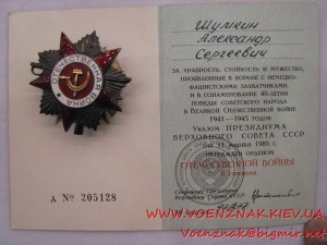 Комплект: два ордена Отечественной Войны с кругами на реверс