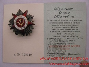 Комплект: два ордена Отечественной Войны с кругами на реверс