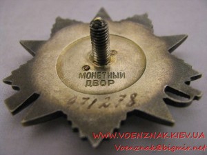 Комплект: два ордена Отечественной Войны с кругами на реверс