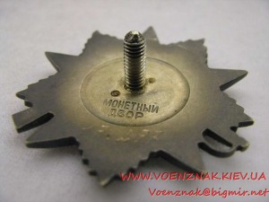 Комплект: два ордена Отечественной Войны с кругами на реверс