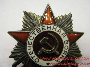 Комплект: два ордена Отечественной Войны, №4700348, №4700349