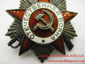 Комплект: два ордена Отечественной Войны, №4700348, №4700349