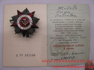 Комплект: два ордена Отечественной Войны, №4700348, №4700349