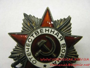 Комплект: два ордена Отечественной Войны, №4700348, №4700349