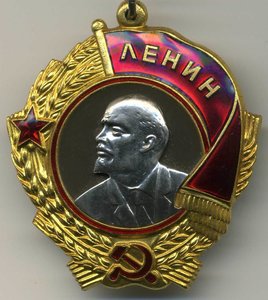 Орден Ленина №223252