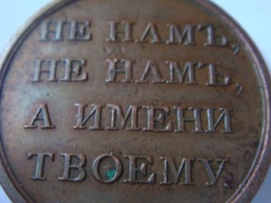1812 медь