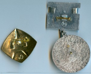 Отличник изобретательства + изобретатель  документ