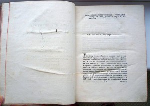1764 г. Механические приложения при Артиллерийском корпусе