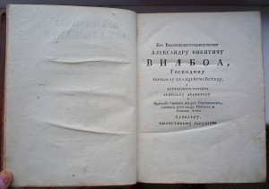 1764 г. Механические приложения при Артиллерийском корпусе
