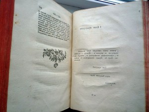 1764 г. Механические приложения при Артиллерийском корпусе