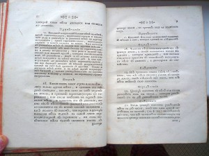 1764 г. Механические приложения при Артиллерийском корпусе