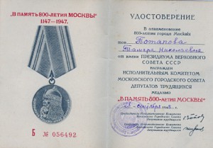 Три типа удостоверения 800-летия Москвы
