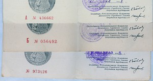 Три типа удостоверения 800-летия Москвы