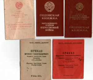 Л-нт Розиноер Теодор Маркович(НКВД).