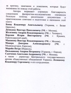 книга СМЕРШ в документах