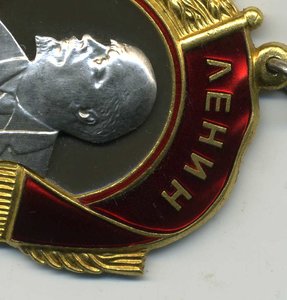 Орден Ленина №223252