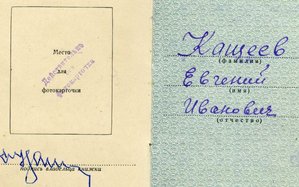 Орден Ленина №223252