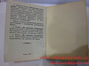 Благодарность  Великого СТАЛИНА