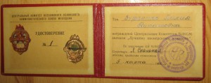 Луч ше му Во жа том му В Л К С М с доком