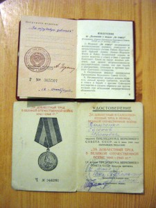 ЗДТ в ВОВ  мвд-нквд+ТД